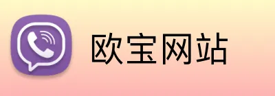 欧宝网站 logo
